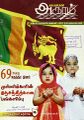 00:42, 22 மே 2024 -ல் இருந்த பதிப்பின் சிறு தோற்றம்