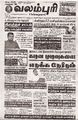 01:22, 3 ஜனவரி 2025 -ல் இருந்த பதிப்பின் சிறு தோற்றம்