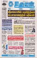 23:53, 27 ஜனவரி 2025 -ல் இருந்த பதிப்பின் சிறு தோற்றம்