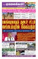 00:14, 7 சூலை 2025 -ல் இருந்த பதிப்பின் சிறு தோற்றம்