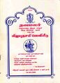05:45, 14 அக்டோபர் 2013 -ல் இருந்த பதிப்பின் சிறு தோற்றம்