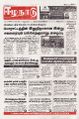 23:37, 30 செப்டம்பர் 2025 -ல் இருந்த பதிப்பின் சிறு தோற்றம்
