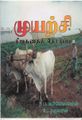 00:02, 1 அக்டோபர் 2021 -ல் இருந்த பதிப்பின் சிறு தோற்றம்