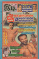 04:28, 13 சூன் 2016 -ல் இருந்த பதிப்பின் சிறு தோற்றம்
