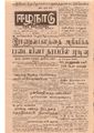 10:41, 22 டிசம்பர் 2016 -ல் இருந்த பதிப்பின் சிறு தோற்றம்