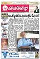 01:33, 21 சூன் 2009 -ல் இருந்த பதிப்பின் சிறு தோற்றம்