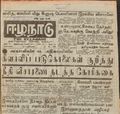 11:12, 23 டிசம்பர் 2016 -ல் இருந்த பதிப்பின் சிறு தோற்றம்