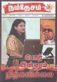 07:05, 29 செப்டம்பர் 2021 -ல் இருந்த பதிப்பின் சிறு தோற்றம்