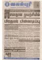 21:19, 4 பெப்ரவரி 2017 -ல் இருந்த பதிப்பின் சிறு தோற்றம்