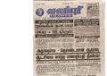 23:43, 14 பெப்ரவரி 2017 -ல் இருந்த பதிப்பின் சிறு தோற்றம்