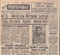 20:10, 26 பெப்ரவரி 2017 -ல் இருந்த பதிப்பின் சிறு தோற்றம்