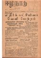 06:54, 12 மே 2020 -ல் இருந்த பதிப்பின் சிறு தோற்றம்