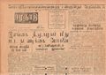 02:54, 15 சூன் 2020 -ல் இருந்த பதிப்பின் சிறு தோற்றம்