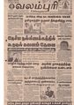 04:19, 10 அக்டோபர் 2019 -ல் இருந்த பதிப்பின் சிறு தோற்றம்