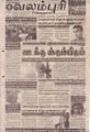03:12, 27 செப்டம்பர் 2021 -ல் இருந்த பதிப்பின் சிறு தோற்றம்