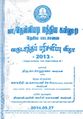 04:44, 25 ஜனவரி 2019 -ல் இருந்த பதிப்பின் சிறு தோற்றம்
