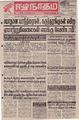 07:51, 18 செப்டம்பர் 2021 -ல் இருந்த பதிப்பின் சிறு தோற்றம்