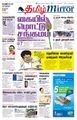 08:58, 15 சூன் 2021 -ல் இருந்த பதிப்பின் சிறு தோற்றம்