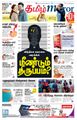 03:57, 25 ஆகத்து 2021 -ல் இருந்த பதிப்பின் சிறு தோற்றம்