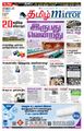 05:24, 24 ஆகத்து 2021 -ல் இருந்த பதிப்பின் சிறு தோற்றம்