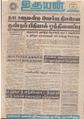 08:50, 29 ஆகத்து 2021 -ல் இருந்த பதிப்பின் சிறு தோற்றம்