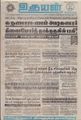 07:10, 31 ஆகத்து 2021 -ல் இருந்த பதிப்பின் சிறு தோற்றம்