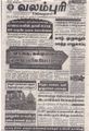 09:31, 10 சூன் 2021 -ல் இருந்த பதிப்பின் சிறு தோற்றம்