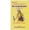 01:35, 15 நவம்பர் 2019 -ல் இருந்த பதிப்பின் சிறு தோற்றம்