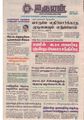 11:51, 16 சூன் 2020 -ல் இருந்த பதிப்பின் சிறு தோற்றம்