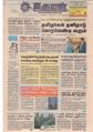 03:28, 1 செப்டம்பர் 2021 -ல் இருந்த பதிப்பின் சிறு தோற்றம்