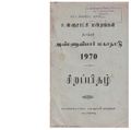 22:11, 16 சூன் 2020 -ல் இருந்த பதிப்பின் சிறு தோற்றம்