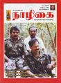 01:35, 13 அக்டோபர் 2010 -ல் இருந்த பதிப்பின் சிறு தோற்றம்