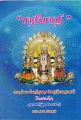 02:48, 25 சூன் 2021 -ல் இருந்த பதிப்பின் சிறு தோற்றம்