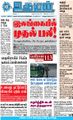 09:31, 26 ஆகத்து 2021 -ல் இருந்த பதிப்பின் சிறு தோற்றம்