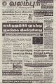 18:19, 29 சூன் 2021 -ல் இருந்த பதிப்பின் சிறு தோற்றம்