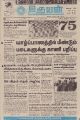 18:51, 1 சூலை 2021 -ல் இருந்த பதிப்பின் சிறு தோற்றம்
