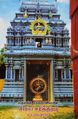 23:46, 27 சூன் 2021 -ல் இருந்த பதிப்பின் சிறு தோற்றம்