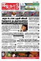 06:15, 13 செப்டம்பர் 2021 -ல் இருந்த பதிப்பின் சிறு தோற்றம்