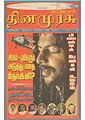 05:12, 25 சூன் 2011 -ல் இருந்த பதிப்பின் சிறு தோற்றம்