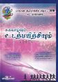 06:35, 17 சூன் 2022 -ல் இருந்த பதிப்பின் சிறு தோற்றம்