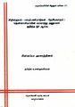 01:28, 8 டிசம்பர் 2022 -ல் இருந்த பதிப்பின் சிறு தோற்றம்