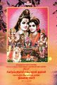 00:28, 27 டிசம்பர் 2022 -ல் இருந்த பதிப்பின் சிறு தோற்றம்