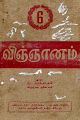00:27, 12 மே 2023 -ல் இருந்த பதிப்பின் சிறு தோற்றம்