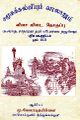 05:20, 17 மே 2023 -ல் இருந்த பதிப்பின் சிறு தோற்றம்