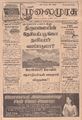 23:28, 31 மே 2023 -ல் இருந்த பதிப்பின் சிறு தோற்றம்