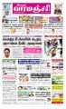 23:32, 21 சூன் 2023 -ல் இருந்த பதிப்பின் சிறு தோற்றம்