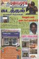 03:11, 27 சூலை 2023 -ல் இருந்த பதிப்பின் சிறு தோற்றம்