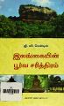 03:44, 24 ஆகத்து 2023 -ல் இருந்த பதிப்பின் சிறு தோற்றம்