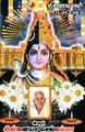 04:47, 14 டிசம்பர் 2023 -ல் இருந்த பதிப்பின் சிறு தோற்றம்