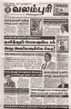 04:37, 1 ஜனவரி 2024 -ல் இருந்த பதிப்பின் சிறு தோற்றம்